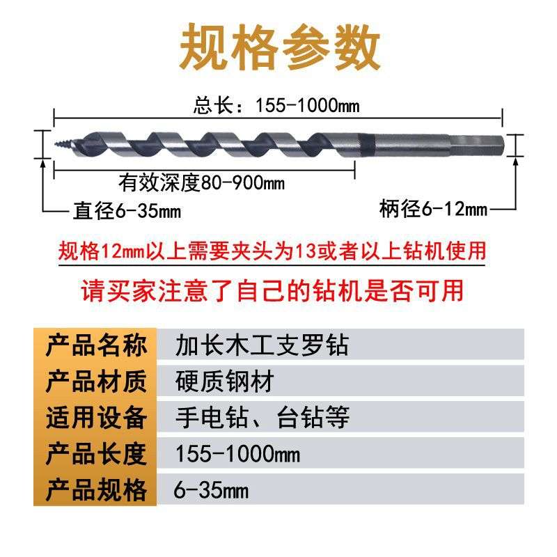 支罗钻加长麻花钻木工1000mm手电钻六角柄钻头打孔钻树开孔器深孔