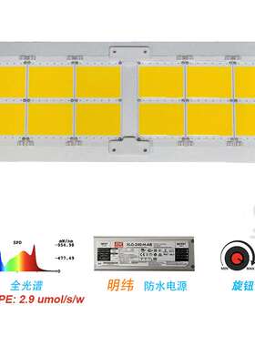 全光谱LED植物灯生长灯120W 240W 480W量子板大棚温室育苗植物灯