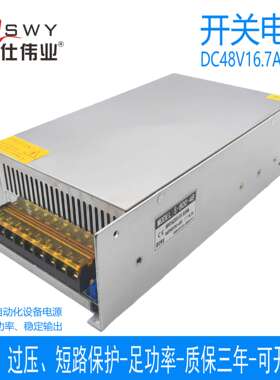茗仕伟业48V800W开关电源16.7A直流LED恒压电机马达设备S-800-48