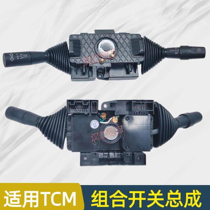 叉车方向开关档位组合开关209K2-40501适用TCM T6/T3/FB20-7配件