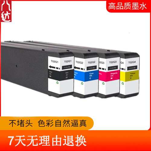 八达适用EP T02Q1 T02Q2 T02Q3墨水墨袋WF-C20600a打印机墨盒