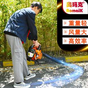 奥玛克AMK260吹风机二冲程汽油手提式吸叶机吹吸两用落叶灰尘