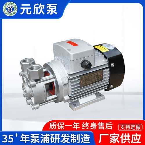 小型管径式高温旋涡泵耐高温卧式导热油管道增压涡流泵YS-20A