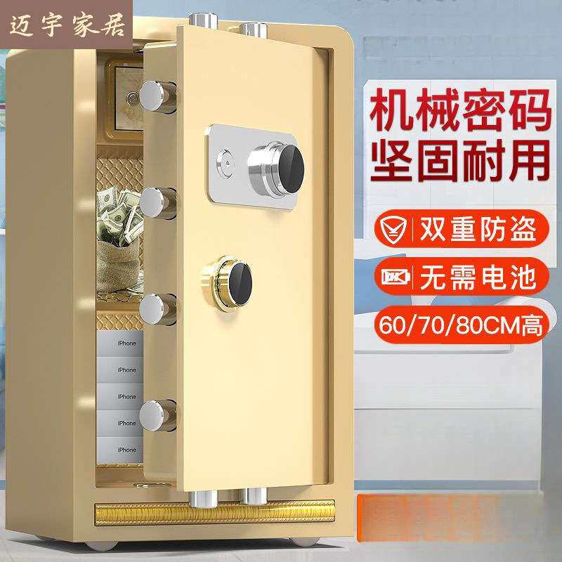 保险柜家用入墙商务办公机械密码保险箱大型重型防盗床头柜