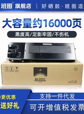 班图适用夏普MX237CT粉盒AR-2048N SD 2348D N 3148N 2648N 粉盒