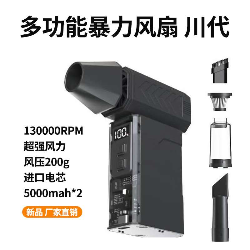迷你涡轮风扇暴力强风家用车内无线吹风器无线清洁电脑机箱除尘器