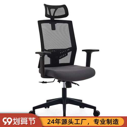 人体工学椅电脑椅办公座椅家用舒适靠背椅老板转椅电竞椅子 1396A
