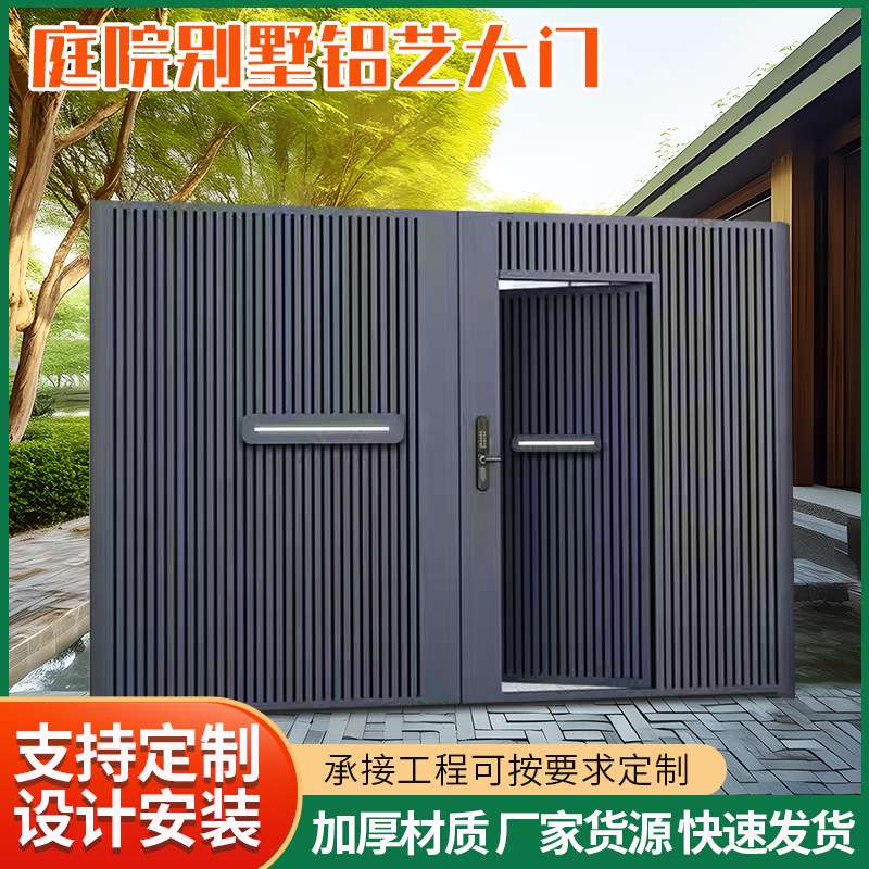 铝艺大门乡村庭院双开门别墅电动庭院门中式铝合金农村自建房大门