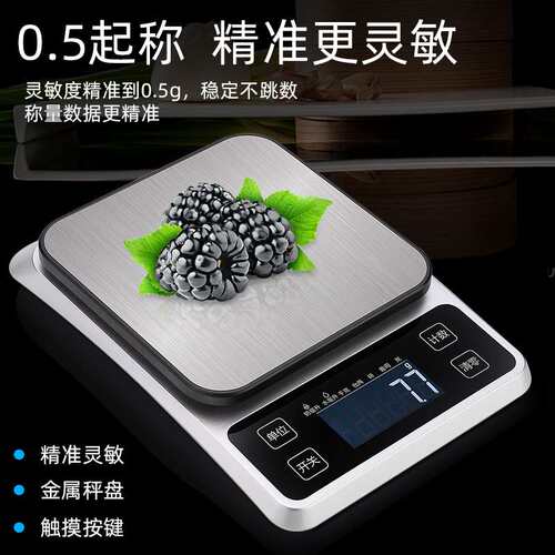 食物烘培秤高精度电子秤10kg小台秤克称0.1g新款家用不锈钢厨房秤