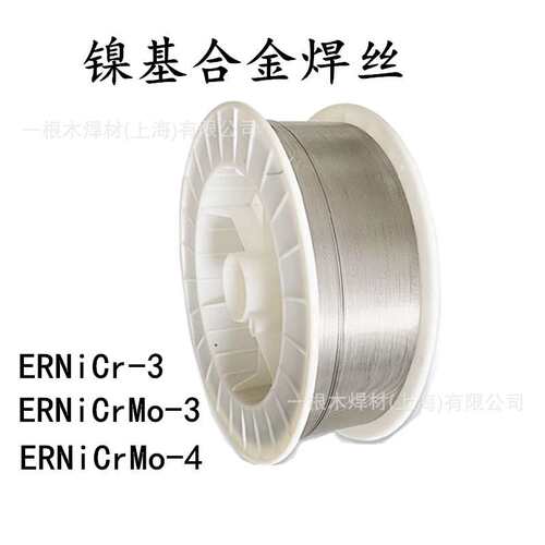 ERNi-1纯镍焊丝ERNiCrMo-3-4 ERNiCr-3 625 C276镍基合金气保焊丝