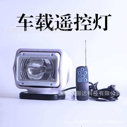 汽车探照灯LED车顶射灯越野吸顶强磁旋转车载灯 无线遥控强光 55W