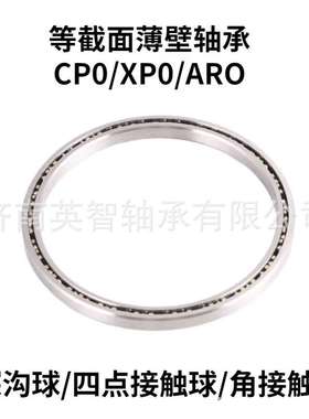 供应超薄壁轴承JB060CP0 JB065CP0 JU040CP0 JU042CP0 JU045CP0