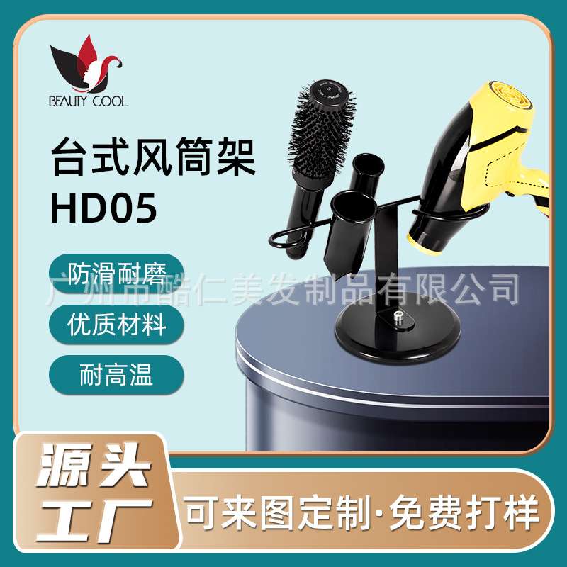 台式吹风机架 美发工具吹风机支架水晶风圈家用风筒架吹风机座