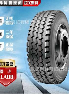 玲珑 7.50R16-14PR 汽车货车全轮位轮胎 LLA08三线花纹轮胎