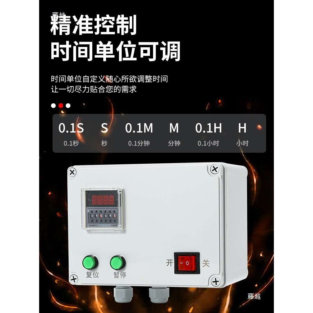 暂停复位间歇自动循环定时数显时间继电器断电时控开关控制箱