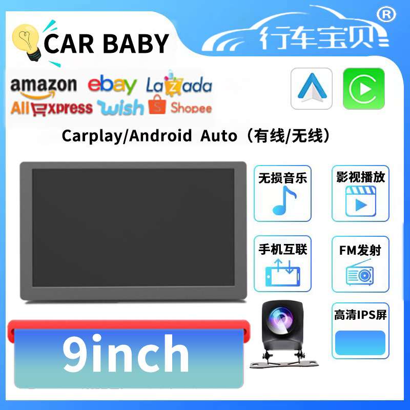 24款9寸车载mp5便携导航车机互联车载投屏原有线转无线carplay
