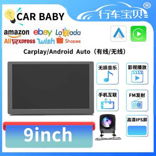 24款9寸车载mp5便携导航车机互联车载投屏原有线转无线carplay
