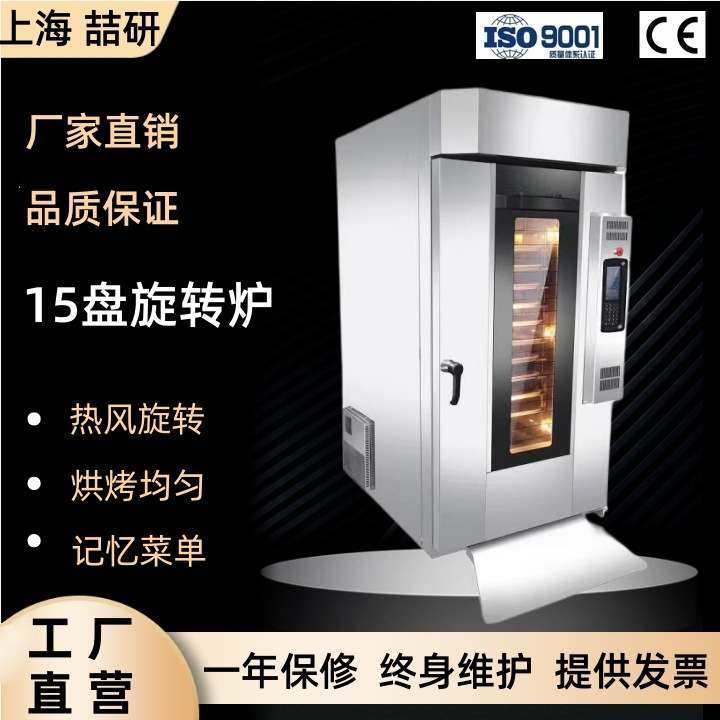 喆研商用烤箱全自动大型电烤箱酒店餐厅大容量烤鸡烤鸭炉烧腊炉,3C数码配件,USB灯,淘宝优惠券,粉丝福利购,淘宝优惠卷