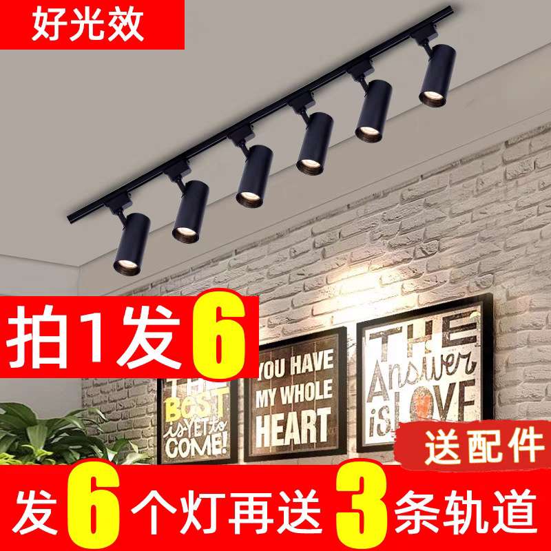 服装店轨道射灯商用店铺LED客厅式射灯cob灯芯墙新款轨道式射灯