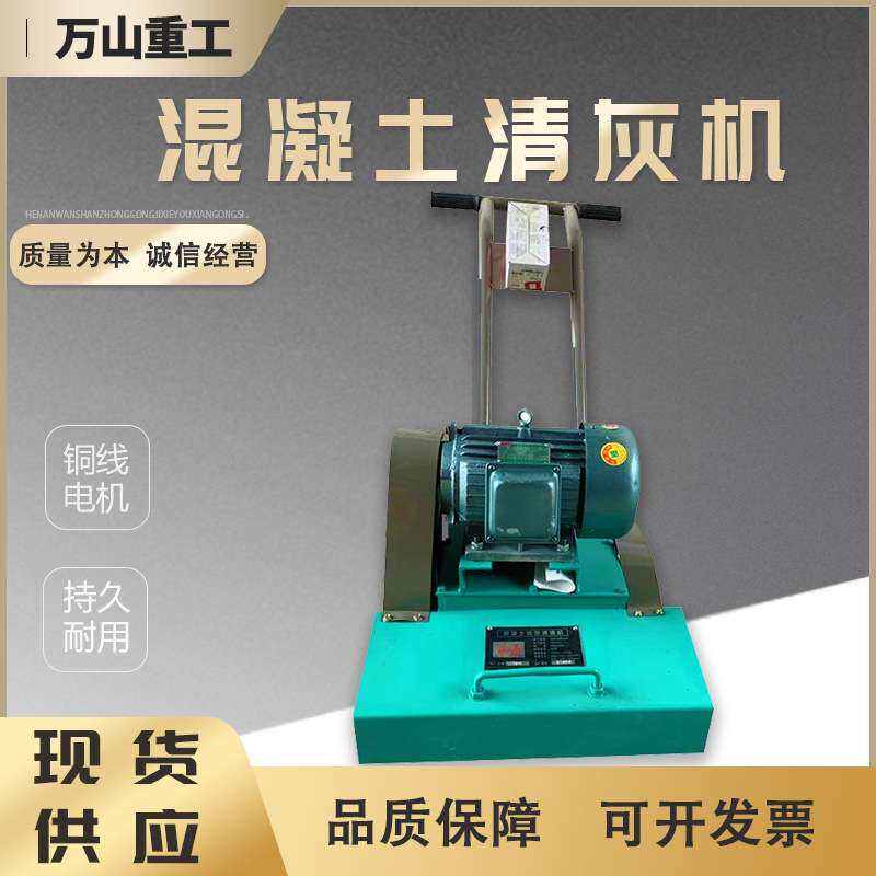 混凝土路面清灰机手推式灰块打扫机清渣机水泥地面铣刨机清理机