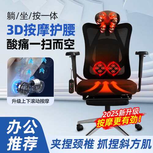 办公按摩椅职工椅颈部腰部一体按摩热敷舒适久坐办公椅人体工学椅