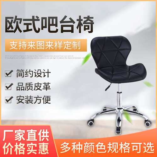 欧式升降收银吧台椅手机店柜台椅酒吧椅前台接待会客椅子旋转凳子