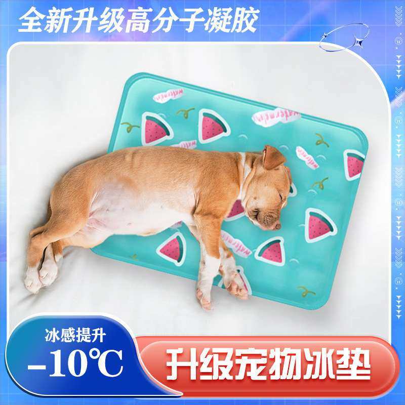 防暑冰垫狗狗猫咪睡垫加厚耐咬撕不烂猫窝夏天垫子夏季降温小垫子,鲜花速递/花卉仿真/绿植园艺,割草机/草坪机,淘宝优惠券,粉丝福利购,淘宝优惠卷