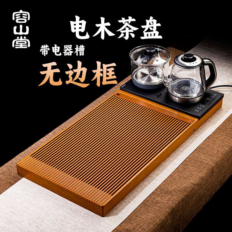 容山堂电木茶盘一件起批家用2024新款全自动一体茶海茶台烧水壶