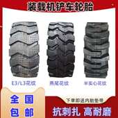载机轮胎8.25 14.9 小铲车装 20.5 23.5 2024加厚防滑