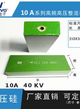 2CL10A40KV  ZV  厂家直销  原装现货 可控硅  整流硅堆