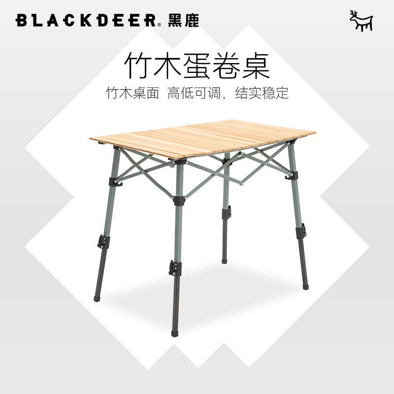 BLACDEER黑鹿户外露营竹木蛋卷桌可调节高度折叠便携式野餐烧烤桌