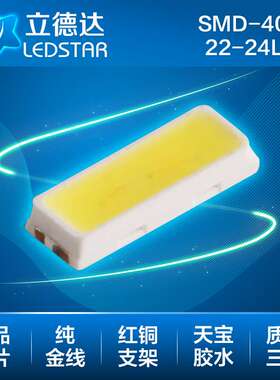 质保三年 led贴片灯珠4014灯珠22-24LM正白暖白光高显色指数80