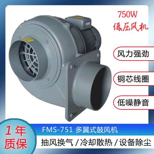 升圆散热离心风机FMS751 降温除尘铝风机 750W低压集尘鼓风机厂家