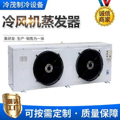 冷风机 DD30 DL40 DJ20型 空气冷却器吊顶式落地式吸顶式