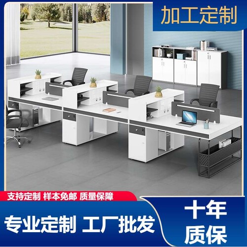 办公家具办公桌椅组合简约现代2/4/6人职员桌办公室屏风隔断工位