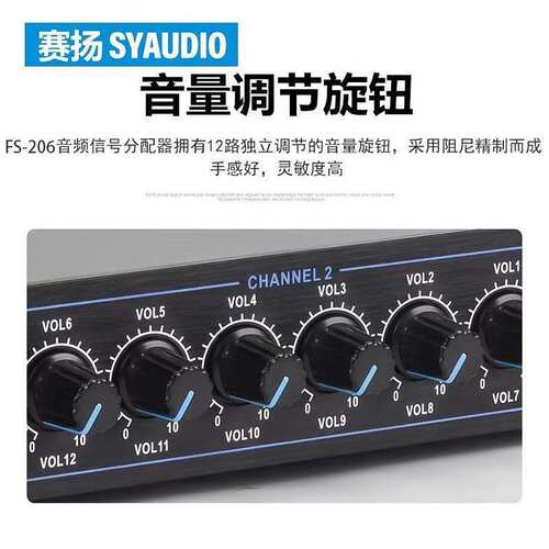 FS-206 专业12路通道分讯器音频分信器音频信号分配器分配器