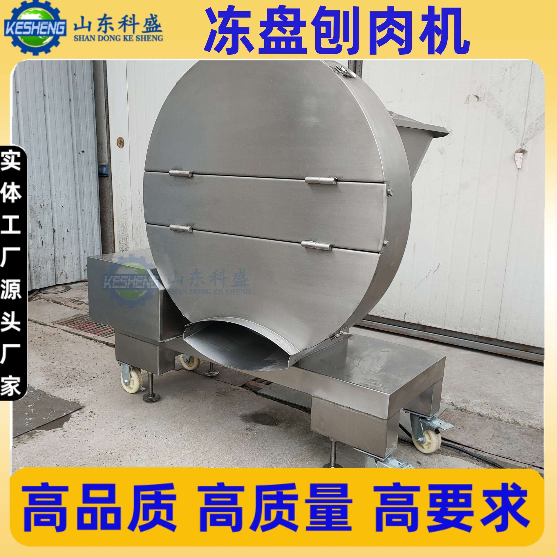 鱼皮冻盘刨肉机 全自动鸡肉冻鱼破碎机 圆盘式冻肉刨片机