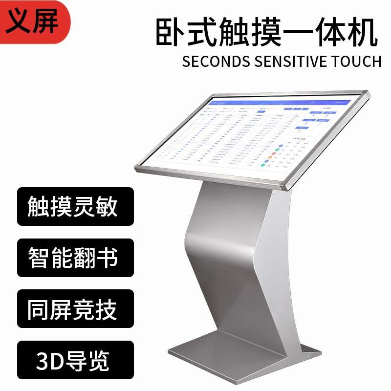 49寸壁挂卧式触摸查询一体机落地式触控显示屏商场导购自助终机