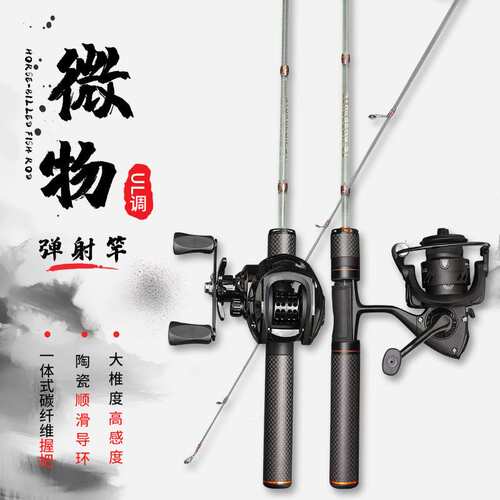 微物路亚竿弹射竿ul超软白条马口竿实心玻纤溪流碳纤维握把竿直柄
