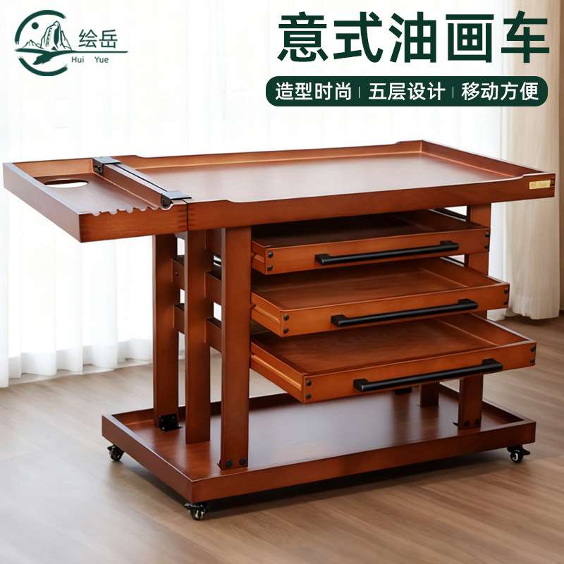 绘岳意式五层可抽拉油画车美术生可移动油画写生收纳储物油画柜
