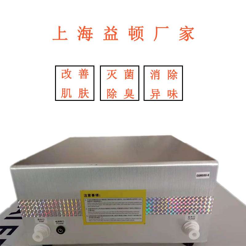 益顿厂家宠物SPA机微纳 米泡泡洗浴小功率猫猫狗狗清洗机牛奶浴机