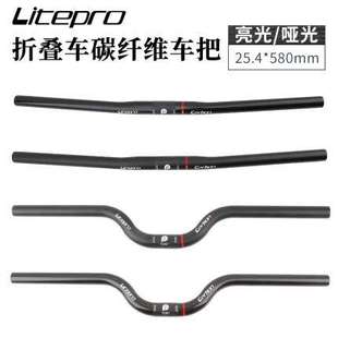 Litepro碳纤维车把折叠车25.4*580MM直把carbon大燕把M把超轻把横