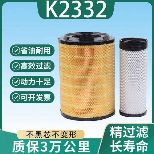 k2332JAC 2332空气滤清器江淮威铃鼎力五十铃空气滤芯空气格空滤