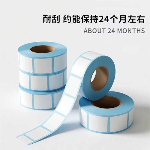 三防热敏标签纸整箱 热敏感打印纸热敏纸60x40标签秤贴纸