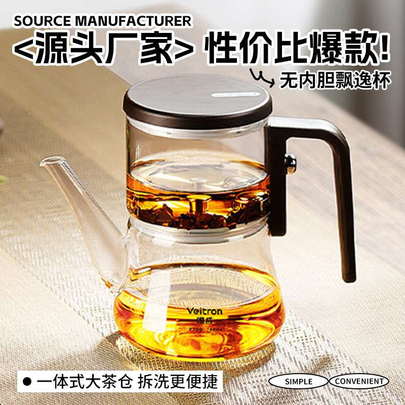无内胆飘逸杯耐热茶水分离玻璃杯家用胡桃木把磁吸过滤泡茶杯