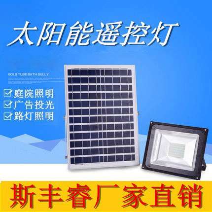 太阳能灯新农村庭院照明壁灯户外家用高亮大功率乡村led防水路灯
