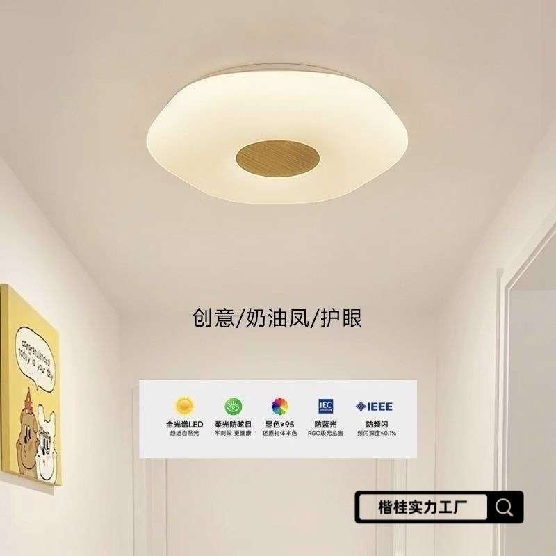 奶油风卧室灯吸顶灯简约现代北欧风书房灯温馨全光谱家用护眼
