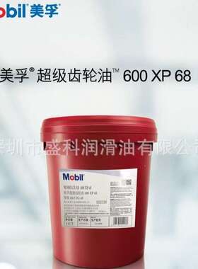 美孚超级Mobil 600XP100 150 220 320 460 680 重负荷齿轮油18L