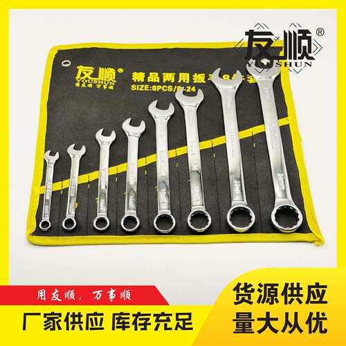 梅花开口扳手全套汽修工具10件套镜面呆扳手双头梅开两用扳手套装