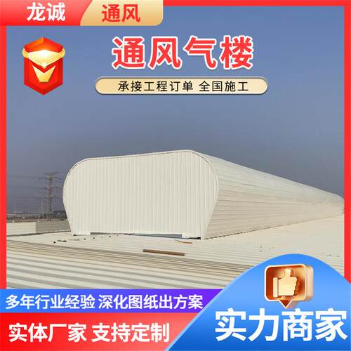 7D型通风天窗 厂房镀锌钢结构通风气楼 菱形启闭式开敞式通风天窗